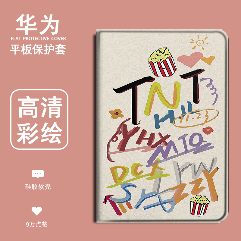 平板保护套关注店铺优先发货