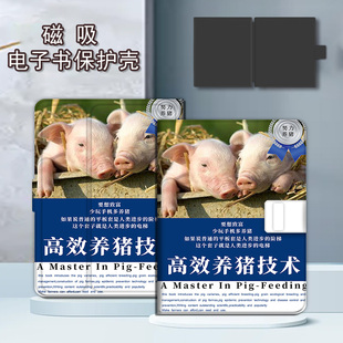 适用文石leaf5恶搞leaf3搞怪poke6s小白马5s阅读器tab8c磁吸Note电子书BOOX保护套Page电纸书x5s保护壳趣味潮