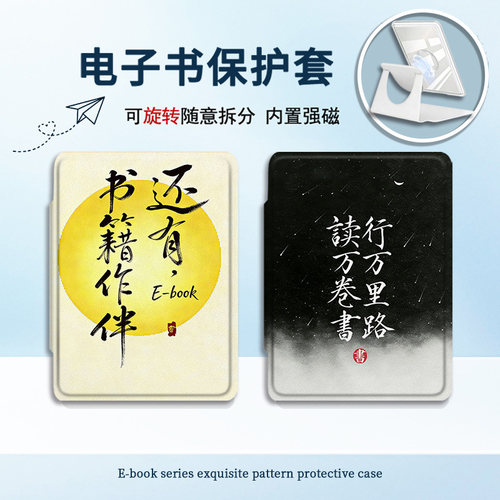 适用Kindle磁吸分离Paperwhite电纸书保护壳