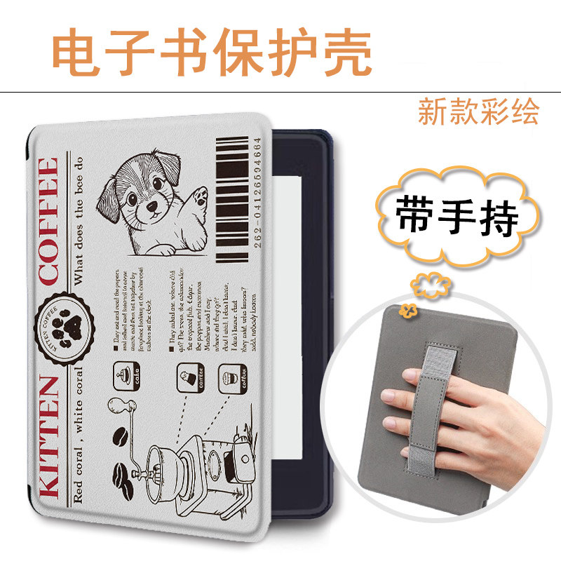 适用于kindle手持kpw6/958保护套