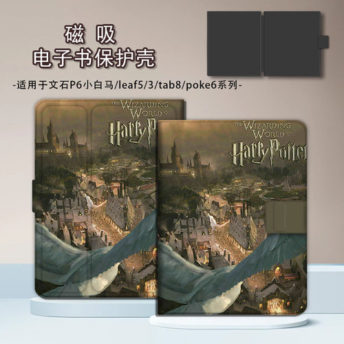 适用于文石leaf5/3/poke6s保护套