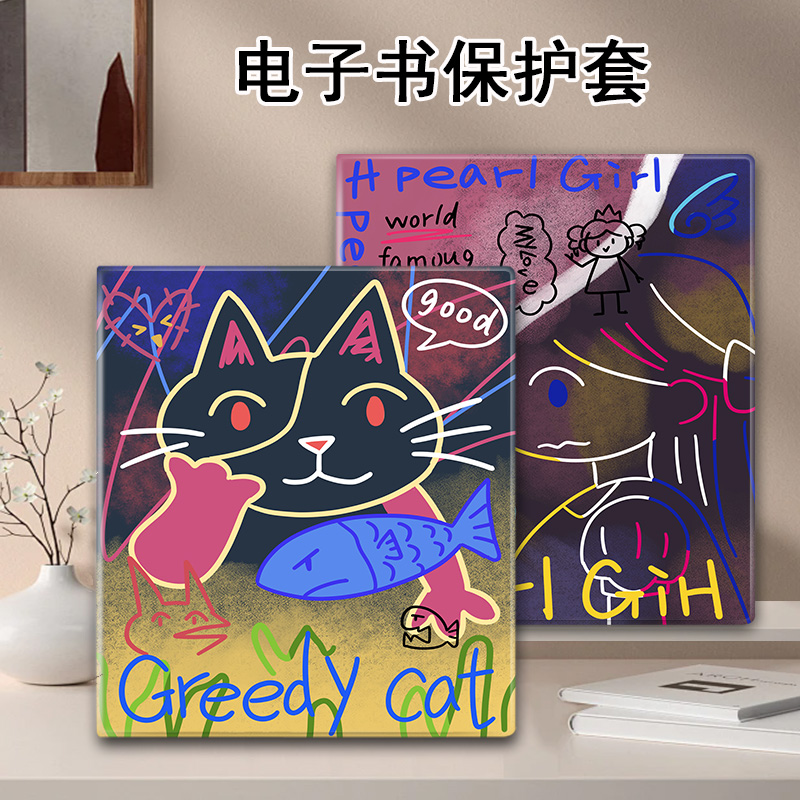 涂鸦线条简约电子书保护套