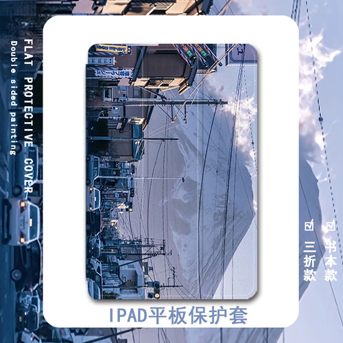 平板保护套关注店铺优先发货