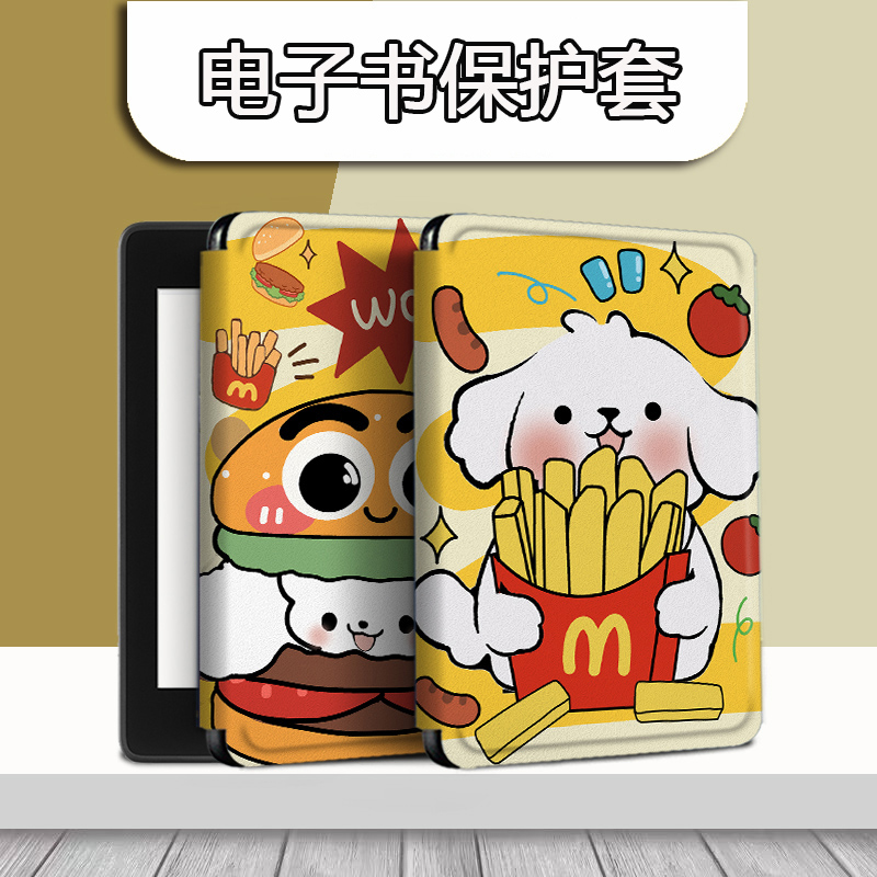 可爱小狗趣味电子书保护套