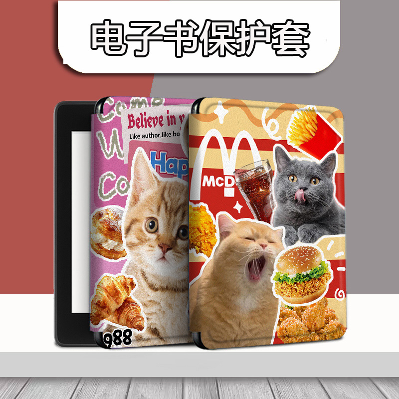 可爱猫咪趣味电子书保护套