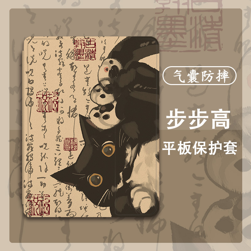 平板保护壳关注店铺优先发货