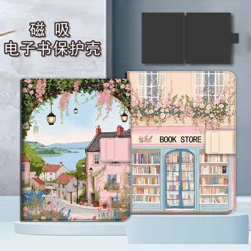 文艺风景电子书保护套