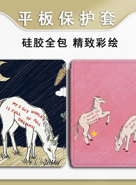 适用作业帮T30可爱马年T28保护壳P20学习机T20科大讯飞T20简约p30/x3三星T510卡通s8/S9+防摔Plus平板套