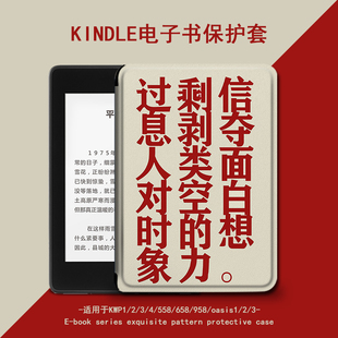 2咪咕kpw1休眠658青春版 适用于kindle保护套过剩信息电子书paperwhite4文字亚马逊oasis3 958入门558阅读器壳