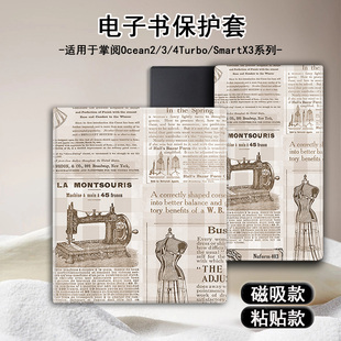 磁吸电子书保护套适用掌阅iReader复古报纸Ocean4英文3Turbo阅读器plus简约Neo2 color7寸电纸书Smart壳X3pro