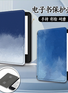 imobile适用KOBO蓝色油画kindle电子书paperwhite手持958保护套KPW4简约5/6新款scribe阅读器oasis2个性3壳潮