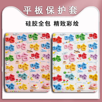 适用OPPOPad4pro/pad3平板Air2趣味文字Neo简约个性11.4带笔槽VIVOPad5Pro/13寸IQOOPad5/12.1寸SE11保护套壳