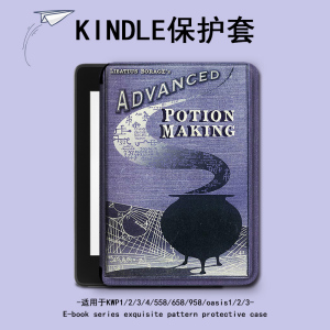 imobile电子书保护套适用kindle哈利波特scribe笔记本kpw4/5/6亚马逊oasis3/2第11/12代499/voyage阅读器壳潮