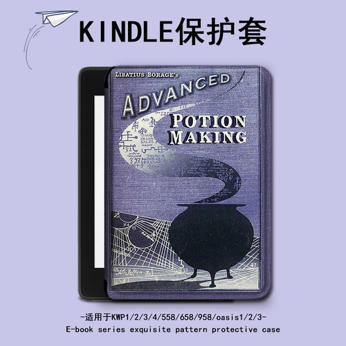 电子书保护套关注店铺优先发货