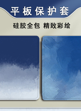 imobile适用联想小新PadPro12.7寸蓝色油画保护壳Studio拯救者Y700/M10Plus启天K11简约8.8寸防摔平板套个性