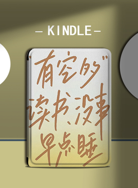 适用于kindle保护套励志文字电子书paperwhite4/亚马逊oasis3/2咪咕kpw5/1休眠658青春版958入门558阅读器壳
