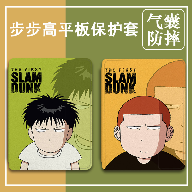 平板保护壳关注店铺优先发货