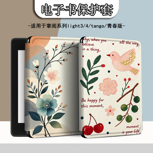 适用掌阅light4c电子书ireadera保护套turbo