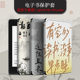 imobile电子书保护套适用掌阅light4c读书turbo励志文字ireader青春版 neo简约Light2 smart3电纸书阅读器壳潮