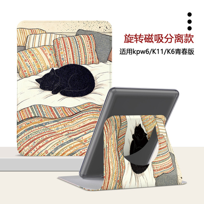 适用Kindle磁吸分离Paperwhite电纸书kpw1可爱猫咪2卡通搞怪3/4/5第12代958/658乐天KOBO6寸旋转电子书保护套