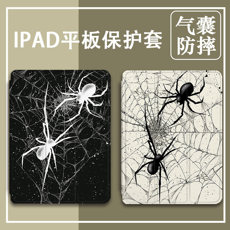imobile适用ipad保护套pro带笔槽air5蜘蛛简约4/mini6个性2021苹果11寸第10代2023版三折式3创意7平板保护壳