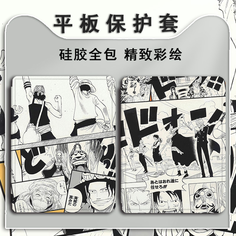 适用苹果ipad/pro11代air7/Mini4平板保护套