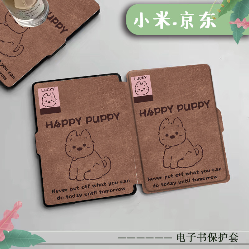 imobile电子书保护套适用复古小狗小米多看MiReader阅读器pro2电纸书卡通京东JDRead16英寸墨案青春壳可爱潮,3C数码配件,电子书保护套,淘宝优惠券,粉丝福利购,淘宝优惠卷