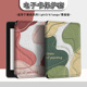 电子书适用掌阅Light3文艺Light4c简约油画turbo电纸书ireader青春版 neo3 c6保护套smart阅读器tango壳a6潮