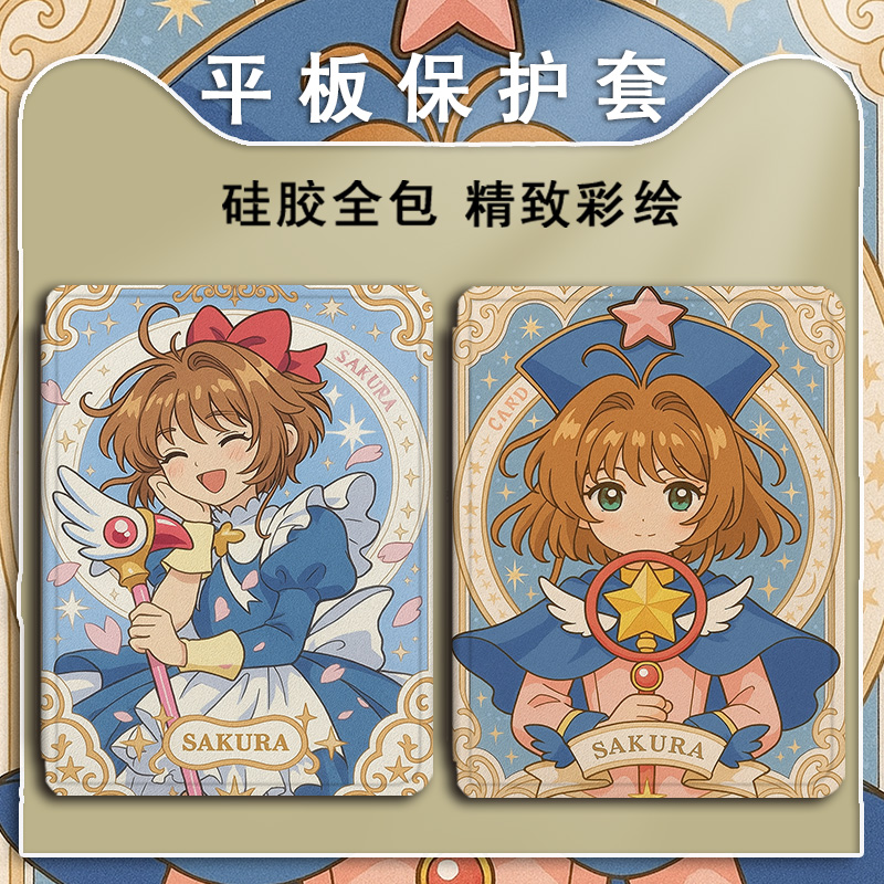 适用于OPPOPad/4/3/Air2/IQOO/se平板保护套