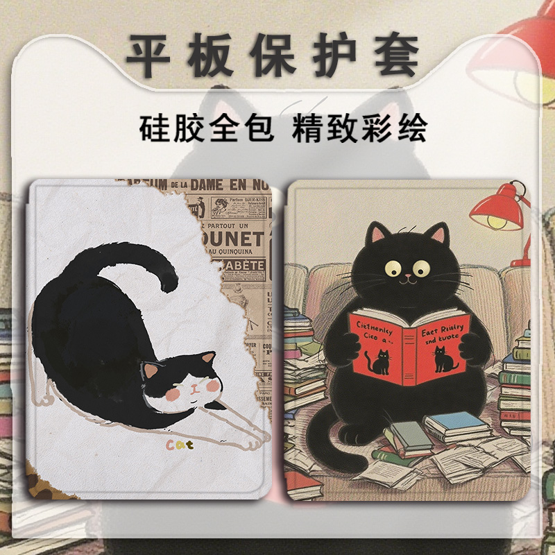 适用小米7s/Ultra/6Max红米5/se平板保护套