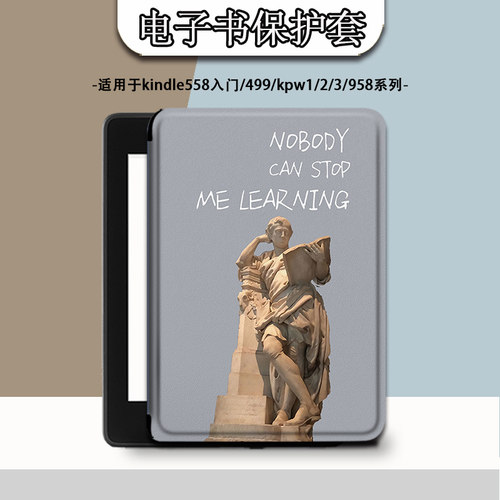 适用于kindle/kpw4阅读器保护套5
