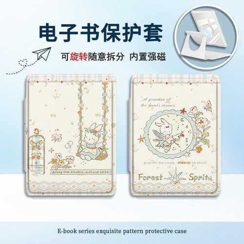 适用Kindle磁吸分离Paperwhite电纸书kpw1