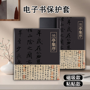 color7寸电纸书Smart壳X3pro 磁吸电子书保护套适用掌阅iReader兰亭集序Ocean4复古3Turbo阅读器plus文字Neo2