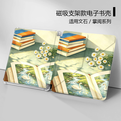 适用于文石leaf5/5C文石poke5油画鸭子6电纸书阅读器掌阅Ocean4卡通5掌阅Ocean5pro磁吸拆分电子书保护套可爱