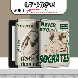 imobile适用汉王N10mini/clear6pro艺术雕像plus文石BOOX电子书NoteAir4C阅读器leaf3欧美poke5s保护套壳复古