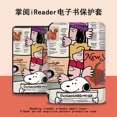 电子书保护套关注店铺优先发货