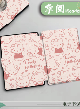 imobile电子书保护套Kitty猫适用掌阅ireader青春版neo卡通Light2悦享版smart3可爱4/c6/turbo电纸书阅读器壳