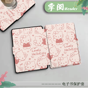 imobile电子书保护套Kitty猫适用掌阅ireader青春版neo卡通Light2悦享版smart3可爱4/c6/turbo电纸书阅读器壳