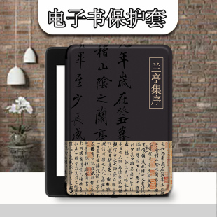 6新款 电子书适用小米多看MiReader阅读器pro2兰亭集序7.8寸电纸书保护套京东JDRead1墨案青春版 保护壳复古潮