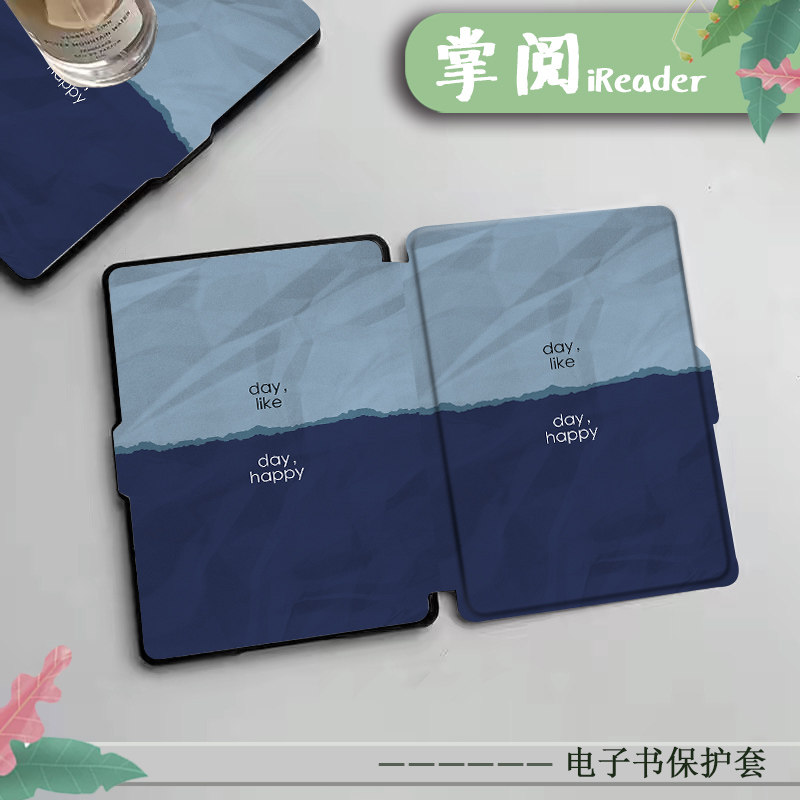 电子书保护套关注店铺优先发货