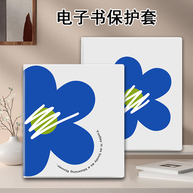 适用于掌阅Ocean4/3/2磁吸保护套