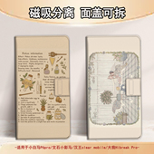 适用文石小白马P6磁吸分离P6pro电纸书草药插画小彩马大我Pro掌阅tango2汉王CLEARmobile电子书保护套复古潮
