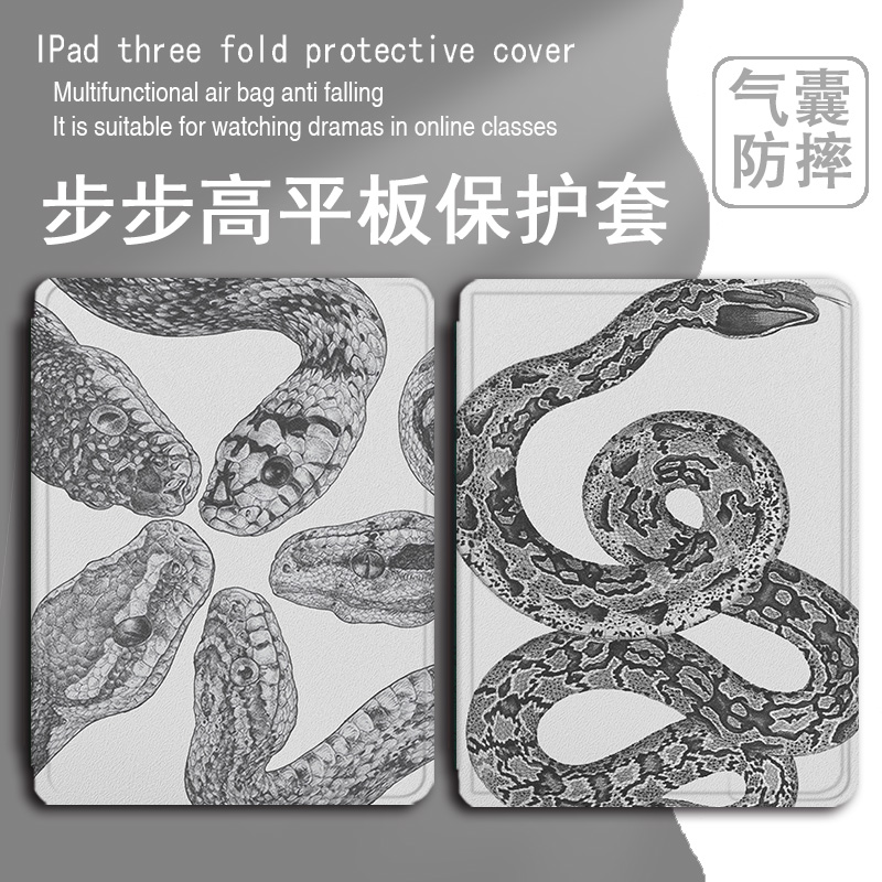 平板保护壳关注店铺优先发货