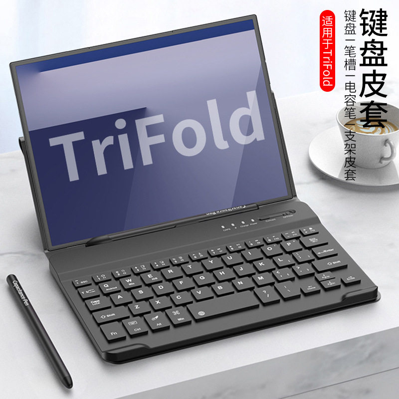 [皮套+蓝牙键盘+触控笔]适用三星Galaxy Z TriFold三折叠手机保护套磁吸无线多功能支架笔槽ZTriFold商务外壳
