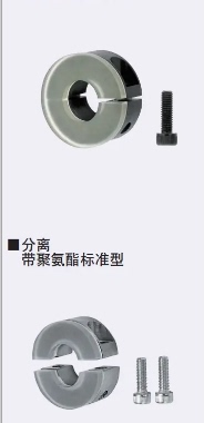 PSCD/PSCSCD10 12 15 20 25 30 35 40镀镍开口分离型聚氨酯固定环