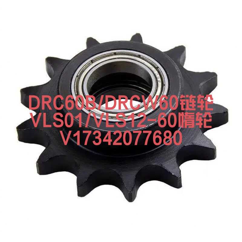 VLS01/VLS12-60-15/13/11链轮DRC/DRCW60单轴承双轴承6分12A惰轮