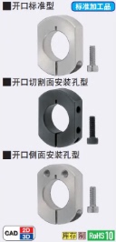 开口型固定环SCSNK SCKNK SCJNK SCPKNK双面切割型切割面安装孔型