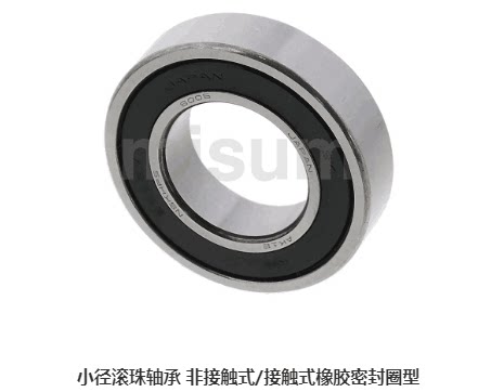 小径滚珠轴承B6900DDU B6901DDU B6810DDU B6809DDU B698VV