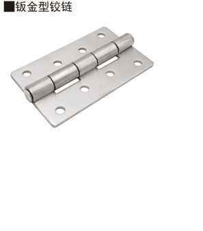 304不锈钢钣金型铰链替上隆HAKB/HAKC-100/90/75/65/50/40/30/25