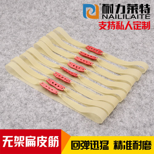 耐力莱特无架弹弓皮筋防冻暴力